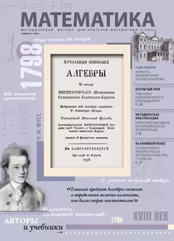 Математика №10/2022