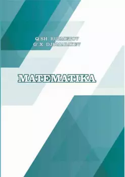 Математика