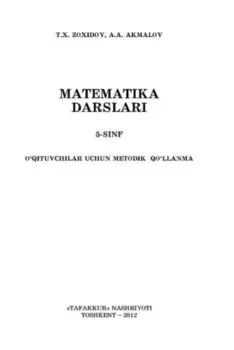 Математика дарслари 5-синф