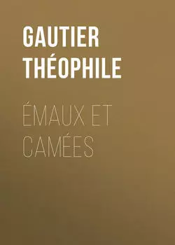 ?maux et Cam?es