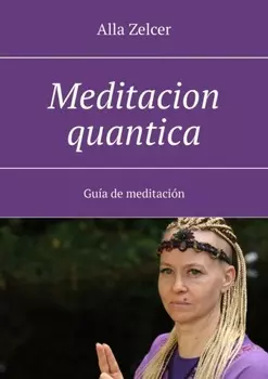 Meditaсion quantica. Gu?a de meditaci?n