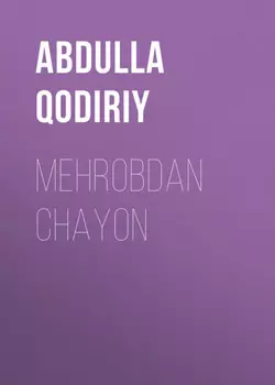 Mehrobdan chayon