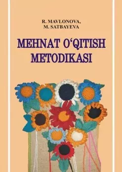 Менат ўитиш методикаси