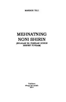 Менатнинг нони ширин