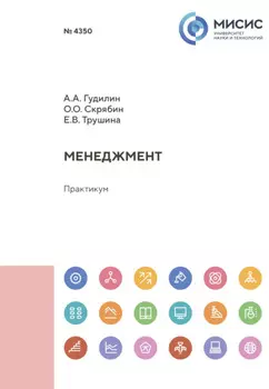 Менеджмент