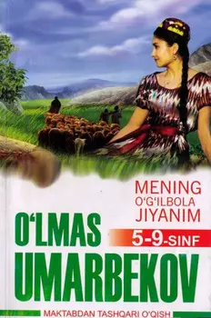 Менинг ўилбола жияним (Ўлмас Умарбеков) 5-9-синф