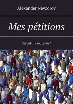 Mes p?titions. Seront-ils soutenus?