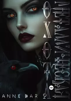 Металлическая Охота (неиллюстрированное издание)