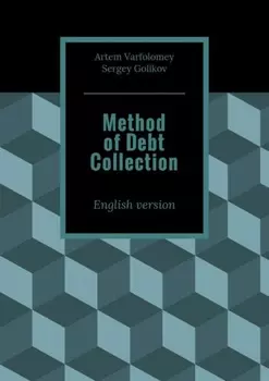 Method of Debt Collection. English version