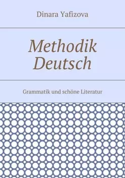 Methodik Deutsch. Grammatik und sch?ne Literatur