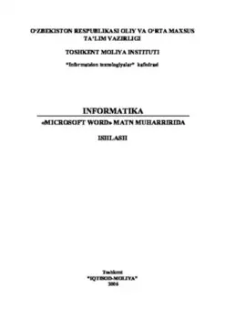 Microsoft Word матн муарририда ишлаш