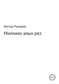 Мелодии любви