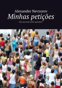 Minhas peti??es. Ser? que eles ser?o apoiados?