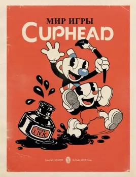 Мир игры Cuphead
