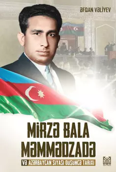 Mirz Bala Mmmdzad
