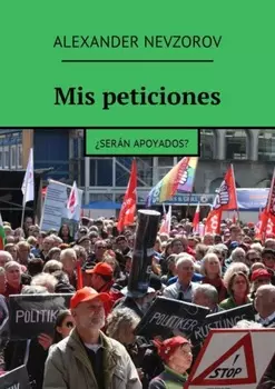 Mis peticiones. ?Ser?n apoyados?