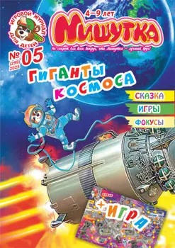 Мишутка №05/2025