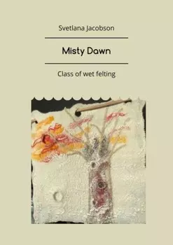Misty Dawn. Class of wet felting