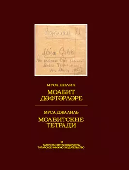 Моабит дфтрлре