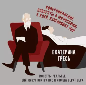 Монстры реальны. Они живут внутри нас и иногда берут верх