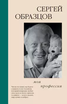 Моя профессия