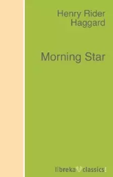 Morning Star