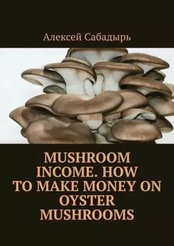 Mushroom Income. How to Make Money on Oyster Mushrooms