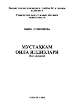 Мустакам оила илдизлари