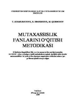Мутахассислик фанларини ўитиш методикаси