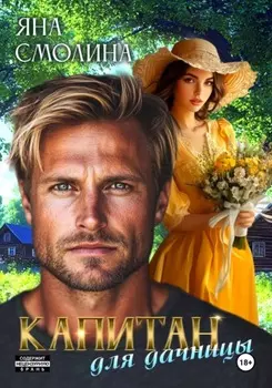 Огородная любовь. Не дать зачахнуть её грядкам