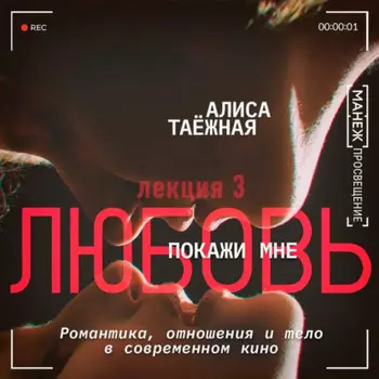 Мужское-женское - гендерные роли в романтическом кино