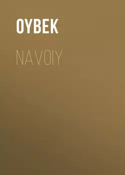 Navoiy
