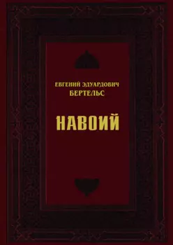 Навоий