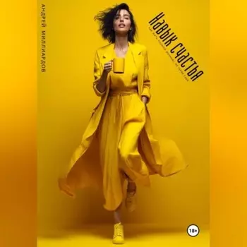 Навыки адаптации. Как быть готовым к любым переменам