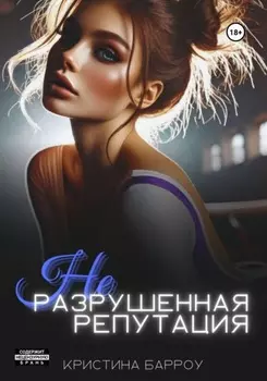 (Не)фальшивая история