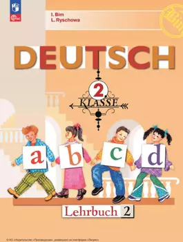 Немецкий язык. 2 класс. Часть 2