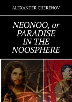 Neonoo, or paradise in the noosphere