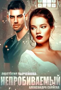 Невеста брата. Будешь моей