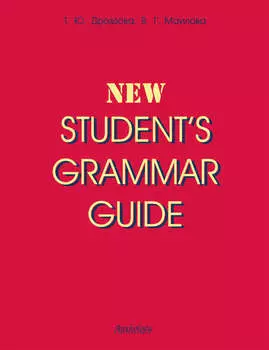 New Student's Grammar Guide