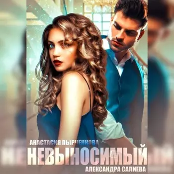 Бывшие. Это (не) твой сын