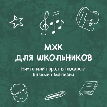 Ничто или город в подарок