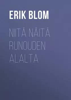 Niit? n?it? runouden alalta