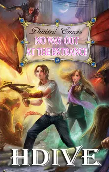 No Way Out at the Entrance