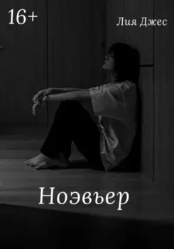 Ноэвьер