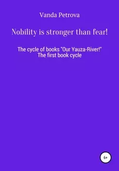 Nobility is stronger than fear!