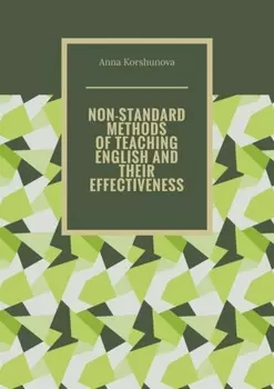 Non-standard methods of teaching English and their effectiveness