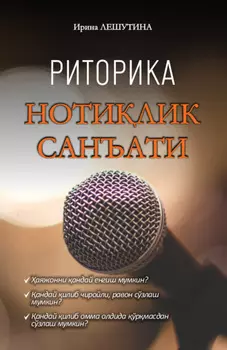 Нотилик санъати
