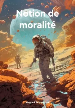 Notion de moralit?