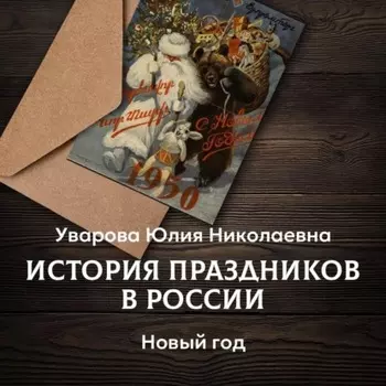 Новый год