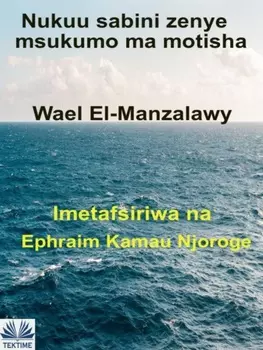 Nukuu Sabini Zenye Msukumo Ma Motisha